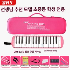 LED 디스플레이 스마트 교회 무료설치 사이니지 회의실, 1개, 1급 EVA 하드 케이스 고급형 32키 핑크