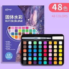 台灣發貨 統編 限時下殺 固體水彩顔料繪畵初學者水彩畵工具36色48色中小學美術專用乾式水彩 珠光水彩 指甲彩繪, 典雅紫-紙盒裝【48色】