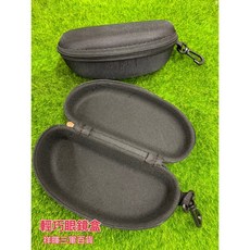 輕巧眼鏡盒