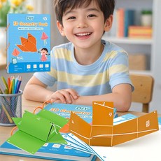 입체도형 전개도 세트 교구 책 만들기, 1개