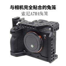 CLFYOU 카메라 비디오 리그 위치 A7M4 A7R4 고강도 조정 A1 정밀 공정 A7S3 아노다이징 가드 프레임 합금 알루미늄 A9II A7R4A, A7R4/A7R4A토끼장