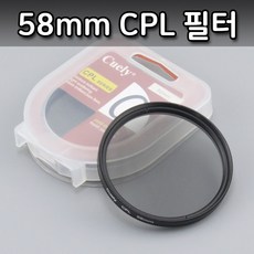 카메라 58mm CPL 렌즈 필터 캐논 800D 80D 1000D 90D 호환 편광