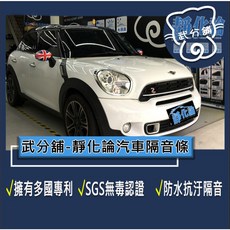 靜化論 汽車隔音條 抑制風切聲 防水防塵, 1個, A柱+B柱+C柱