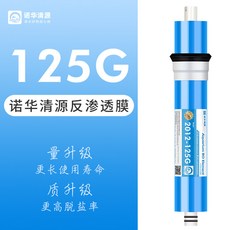 해수 정수기 교체 어항 스탠다드 수족관 및 카트리지 버키 수조, 필터카트리지 125G-RO 필름, 기본 색상