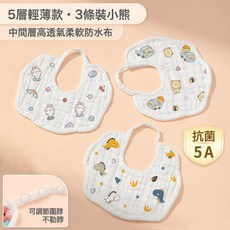 LIULU 新生嬰兒口水巾 5層輕薄款 抗菌防水圍兜, 5層輕薄  3條裝  涼快抗菌防水