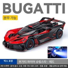 람보르기니 레이싱 미니카 미니어처 RC카 모형 스포츠자동차, 1개, 14. 샤인부가티 플라잉 미티어 레드