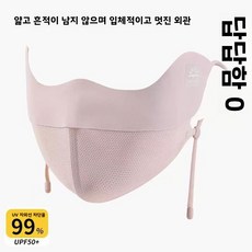눈가 보호용 아이스 실크 자외선 차단 마스크 여성용 자외선 차단 여름용 가볍고 통기성 좋은 베일형 선바이저 남성용, 핑크