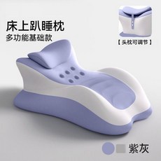 多功能床上趴睡枕 記憶棉俯臥追劇靠墊 分區支撐頸椎午睡枕, 【D2升級款】紫灰拼【6A級親膚面料】