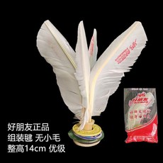 好朋友 鵝毛比賽專用毽子, 1個, 優級比賽白色鵝毛毽子,1個體驗裝