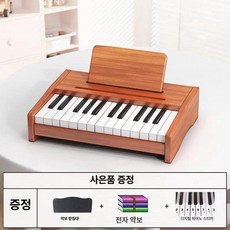 미니피아노 건반 연습용 선물 악기 키보드 전자 원목 37키 월넛, 1개, 배터리 25키 내추럴 우드