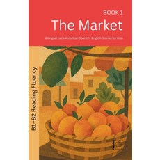 (영문도서)The Market: Bilingual Latin American Spanish-English Stories for Kids Paperback, Bilingual, Pomme, Pomme Bilingual, 9798235363588