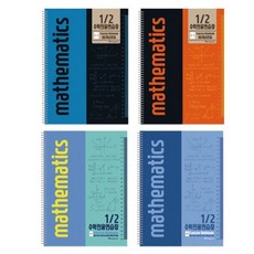 3000 영진 영그린 수학노트 2분할/수학공책 all+6092np