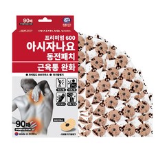 [한번더 공식판매점] 근육통 완화 아시자나요 프리미엄 자석 동전 통증 패치, 90매, 1개