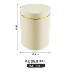 DIU 輕奢按壓式桌面垃圾桶 創意小型茶几辦公室客廳書房帶蓋垃圾桶, 1個, 如圖
