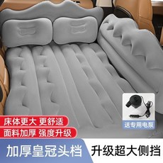 A 優選 車載充氣床旅行床墊 轎車後座氣墊床 車內睡覺神器 汽車後排睡墊, 【加強加厚】大側擋+護頭檔 灰色