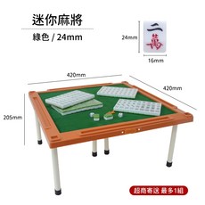 迷你麻將組 精美雕刻 便攜式旅行麻將桌遊, 1個, 超商最多1組【綠色/24mm】迷你麻將