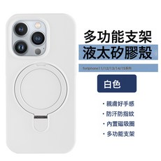 DFMEI 適用蘋果15promax帶磁吸支架手機殼液態硅膠iPhone17帶支點保護套