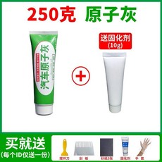 汽車鈑金膩子膏 原子灰修補固化劑 車用補土油灰 快幹補漆膏 固化劑 85001, 1個, 1支 250剋原子灰+固化劑+工具