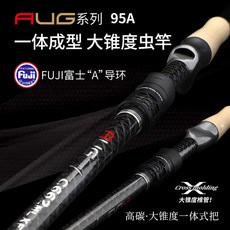 AUG系列 95A 一體成型 大錐度蟲竿 FUJI 富士“A”導環, S682MH【2.04直柄 MH 超快調