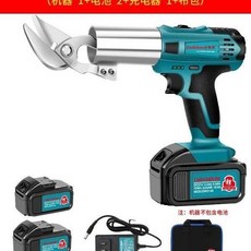 金屬板剪刀 電動鐵皮剪刀 工業級鋰電剪刀 手持式充電鐵皮剪 彩鋼瓦不銹鋼板裁剪剪刀, 21V專業級4000毫安二電一充+工具包, 1個