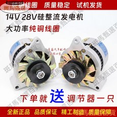 永磁電機農用車三輪車叉車 四輪耕耘機柴油機 矽整流交流發電機, 1個, 矽整流JF12A 28V【1500W】