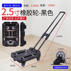 推車 新款 便攜折疊 超輕平板 小拉車 迷你小拉車 超小 快遞買菜 可折疊 萬向輪, 豪華款（黑）2.5英寸靜音剎車輪, 1個