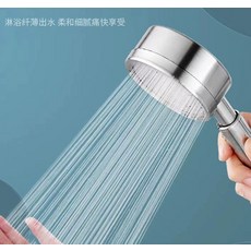 SUS304不鏽鋼淋浴花灑 - 22公分長 8公分直徑, 防爆軟管全長約135公分, 1個