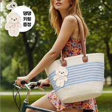 앙피앙 라탄 가방 여름 왕골 숄더백 (댕댕이 키링 포함)