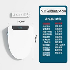 木之源 V型自動翻蓋智能馬桶蓋 51cm 瞬熱溫水清洗 暖風烘乾 座圈加熱 無線遙控 適用北美110V電壓, 1個, V型自動翻蓋款51cm（一台5998元）