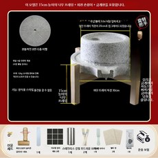 라송송마켓 맷돌 미니맷돌 멧돌, 1개