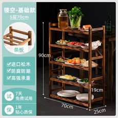 CELS*&-- 實木多層商用菜架，火鍋店飯店專用，廚房蔬菜肉品收納置物架, 5層70cm【鏤空碳化】, 1個