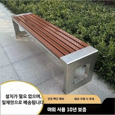 야외 테라스 공원 카페 관공서 의자 벤치 버스정류장, AM. 120x40x45 카페