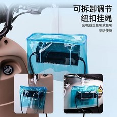 梅薩斯 充電器防水收納罩 電動車充電器防雨保護套, 防雨神器 充電器保護罩 促銷中,今日特價搶購:加大加厚 1個裝 虧本價