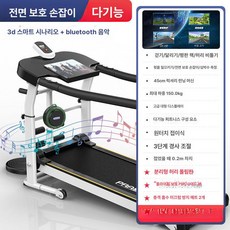 무동력 워킹 패드 무소음 머신 런닝머신 무동력워킹패드, 스마트 3D 장면 - 블루투스 음악 - 블랙, 기본 색상