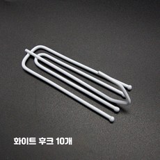 커튼용 패브릭 훅 부자재 액세서리, 3_화이트후크10개, 10개