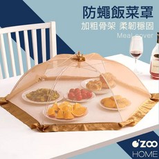 防蠅飯菜罩 摺疊式餐桌食物罩 廚房防塵罩, 灰色｜飯菜罩,x1個, 1個