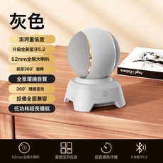 藍牙音響迷你音箱無線多用便攜式家用禮品電腦桌面高音質戶外音響, 如圖所示, 銀砂灰102*102*141