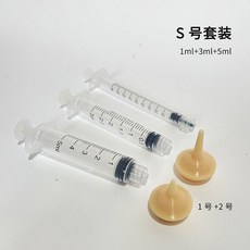 OMOIOKATA 幼貓喂奶器寵物奶瓶 新生幼崽小奶貓專用奶嘴針管喂食神器貓咪小狗, 1個, S號3件套