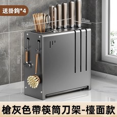 新款廚房刀架置物架多功能菜刀具筷籠一體收納, 1個, 灰色檯面帶筷子筒刀架