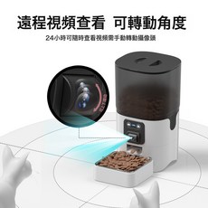 寵物智能用品定時投喂喂食器6L狗狗投食機靈動視頻款自動餵食器, 1個, FKLD-視頻款-半透黑:可移動攝像頭, 1L