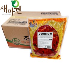새마원 HACCP 무말랭이무침, 8개, 2kg