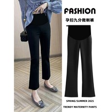 免運 台灣發貨 九分喇叭孕婦褲 小個子夏季薄款 微喇褲彈力休閒褲 外穿舒適透氣 2025新款