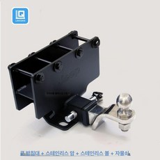 견인장치 거치대 트레일러 카라반 연결 샤클 고정 커넥터, 1개, A 대형 + 스테인리스스틸 암