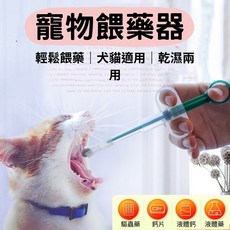 寵物餵藥器 餵藥神器 寵物餵食器 狗狗餵食器, 1個, 寵物餵藥器 紅色, 30g