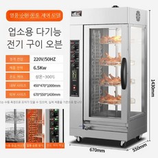 전기통닭구이 훈제 오븐기 통구이 기계 업소용 바비큐 치킨 대형 오븐 전기구이 회전 닭고기, 1 접시, C. 닭다리구이 오븐 (열풍 순환)