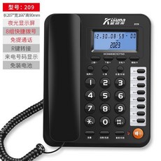 家用辦公室有線電話：來電顯示、客房飯店適用、清晰通話品質、操作簡單, 【夜光荧幕-辦公專用】209黑色