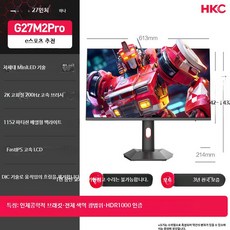 27인치 QHD 300Hz 전자스포츠 게이밍 모니터, 27인치 2K 220Hz 게이밍 공식 표준, 1cm