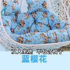 2인용 라탄 흔들그네의자 발코니 그네의자 쿠션 야외 2인, 1개, 4_라이트 블루 벚꽃 2인용 좌석 쿠션 140x110c