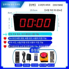 퀴즈 슬랩버튼 타이머 훈련용 카운터 초시계 경기용 스톱워치 게임용 대회용, 1개, 2.3인치 4자리 듀얼모델