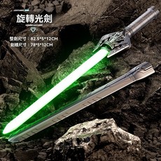 【2025新款 比我帥的就只有我的主人了】泰真光劍 旋轉光劍 兒童玩具 發光玩具 音樂玩具 光劍玩具 一鍵出鞘, 1個, 泰真旋轉光劍（黑色手柄）7色可切換